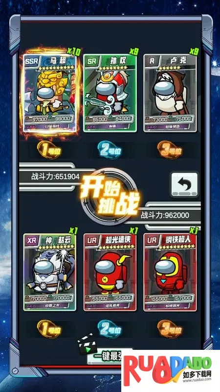 太空人抽卡对决2025最新版本 太空人抽卡对决2025最新版本