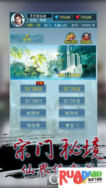 就这样修仙(仙侠角色扮演游戏) 就这样修仙(仙侠角色扮演游戏)