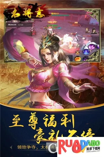 名将志(三国策略对战手游)