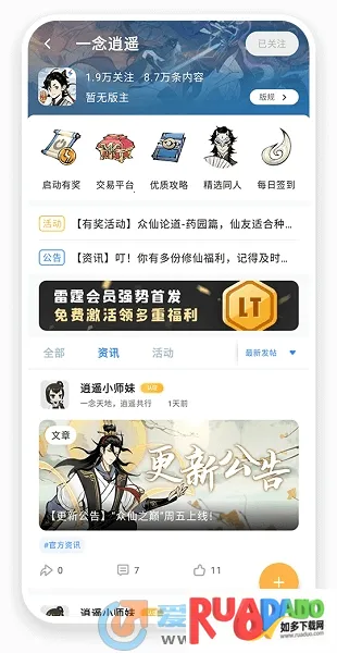 雷霆村交易(雷霆游戏平台) 雷霆村交易(雷霆游戏平台)