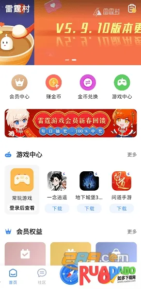 雷霆村交易(雷霆游戏平台) 雷霆村交易(雷霆游戏平台)