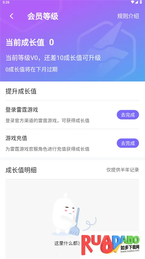 雷霆游戏会员app怎么领取礼包