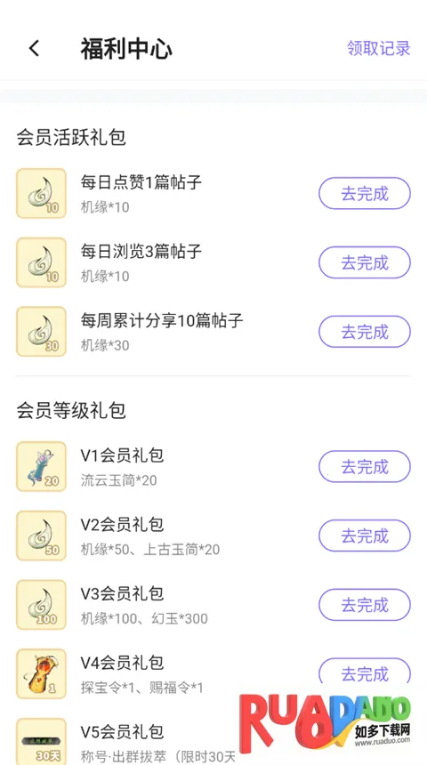 雷霆游戏会员app怎么领取礼包