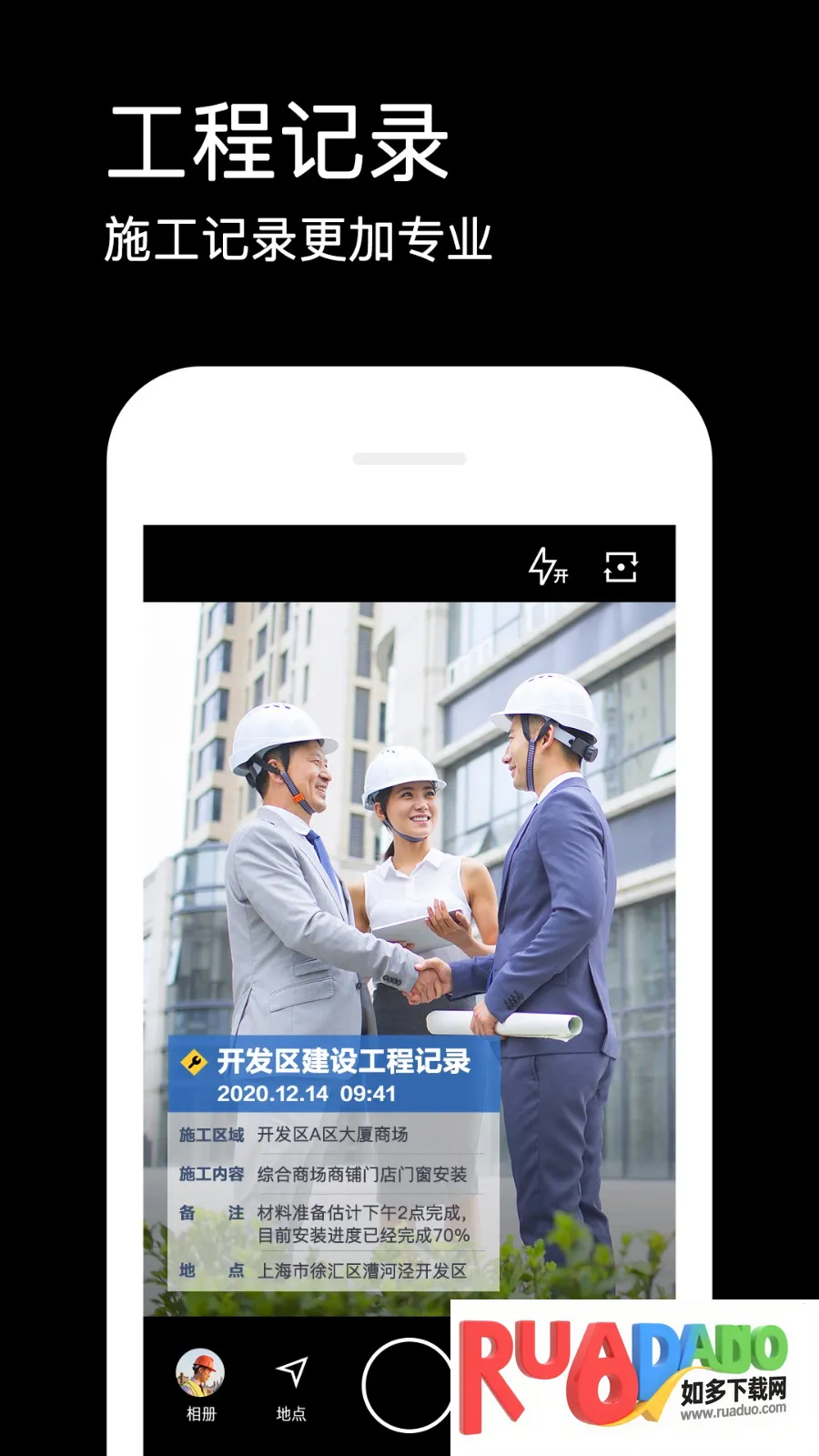 水印相机拍照(水印拍照软件) 水印相机拍照(水印拍照软件)