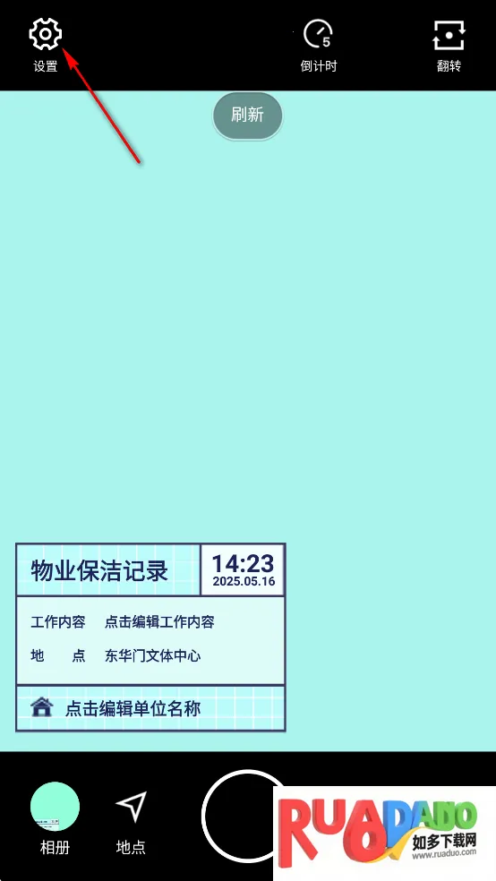 水印相机拍照(水印拍照软件) 水印相机拍照(水印拍照软件)