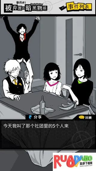 笨蛋推理(推理解谜游戏) 笨蛋推理(推理解谜游戏)