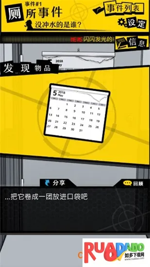 笨蛋推理(推理解谜游戏) 笨蛋推理(推理解谜游戏)