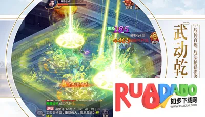 百炼乾坤(武侠rpg手游)