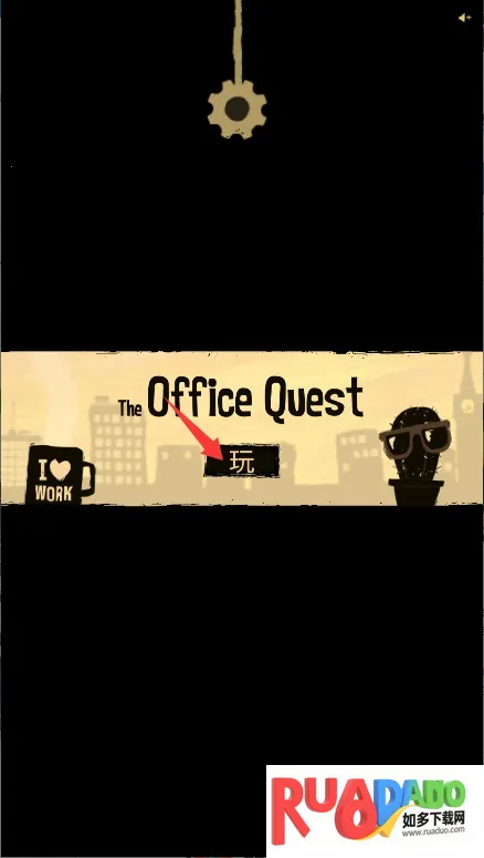 办公室冒险2025最新版本 办公室冒险2025最新版本