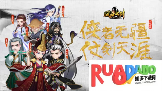 风云七剑2025官方正版 风云七剑2025官方正版