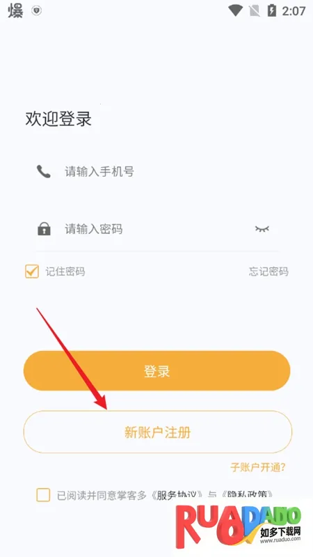 掌客多商服通安卓版手机版 掌客多商服通安卓版手机版
