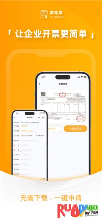 掌客多商服通安卓版手机版 掌客多商服通安卓版手机版