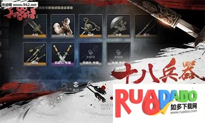 刀剑兵器谱2025官方正版