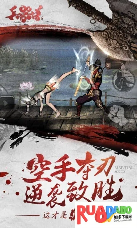 刀剑兵器谱2025官方正版