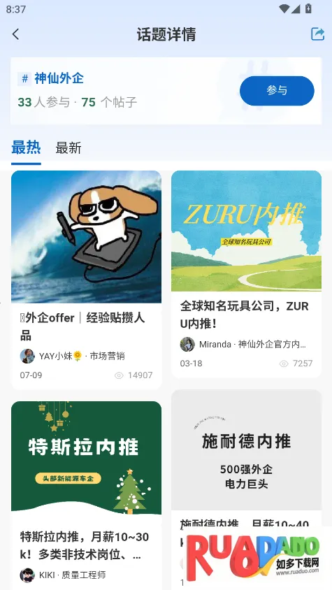 神仙外企(外企求职平台) 神仙外企(外企求职平台)