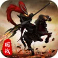 国之战魂(三国战棋手游)