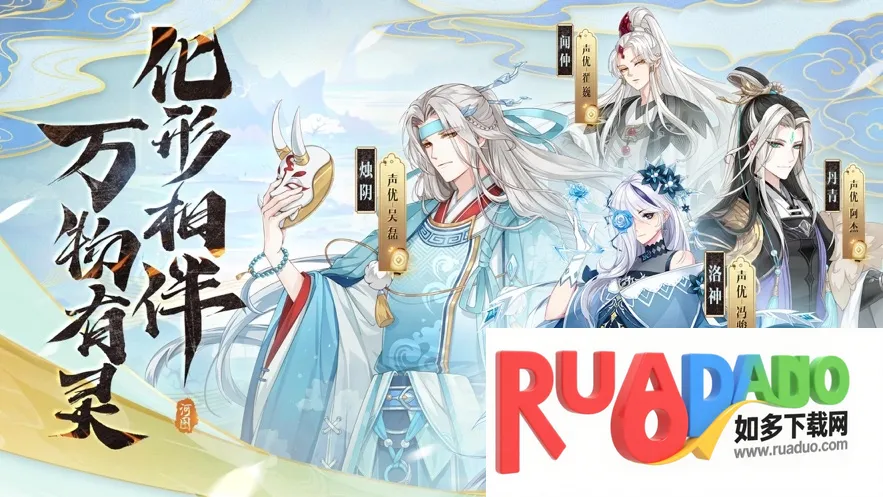 河图寻仙记2025下载