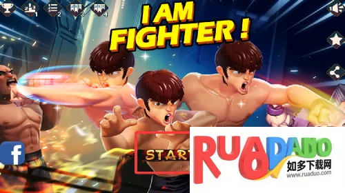 我是格斗家(动作格斗游戏)