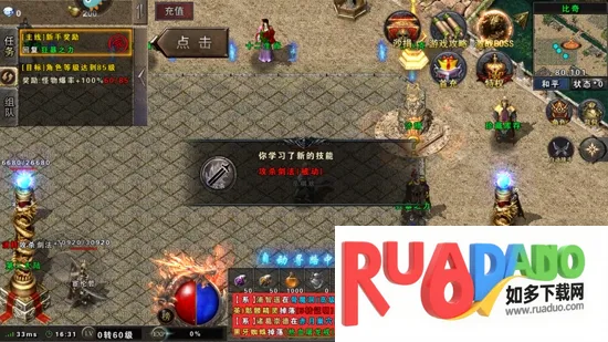 玛法降魔传(传奇角色扮演游戏) 玛法降魔传(传奇角色扮演游戏)