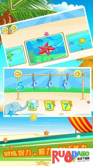 宝宝钓鱼学数字(儿童数字钓鱼游戏)