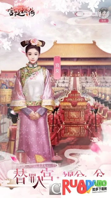 宫廷秘传2025下载安装 宫廷秘传2025下载安装