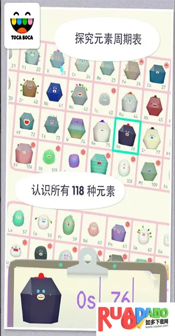托卡实验室元素2025官方最新版本 托卡实验室元素2025官方最新版本