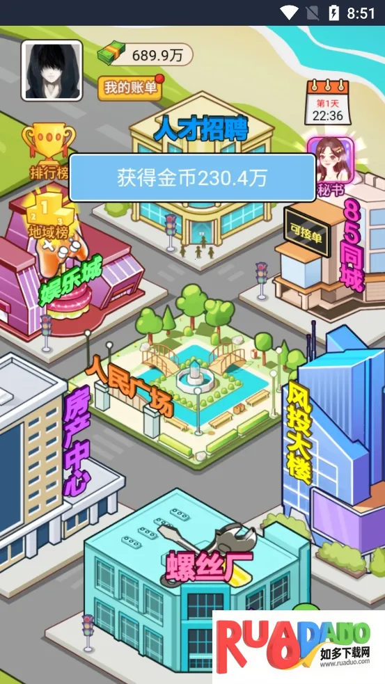 我的逆袭人生2025下载