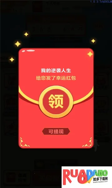 我的逆袭人生2025下载