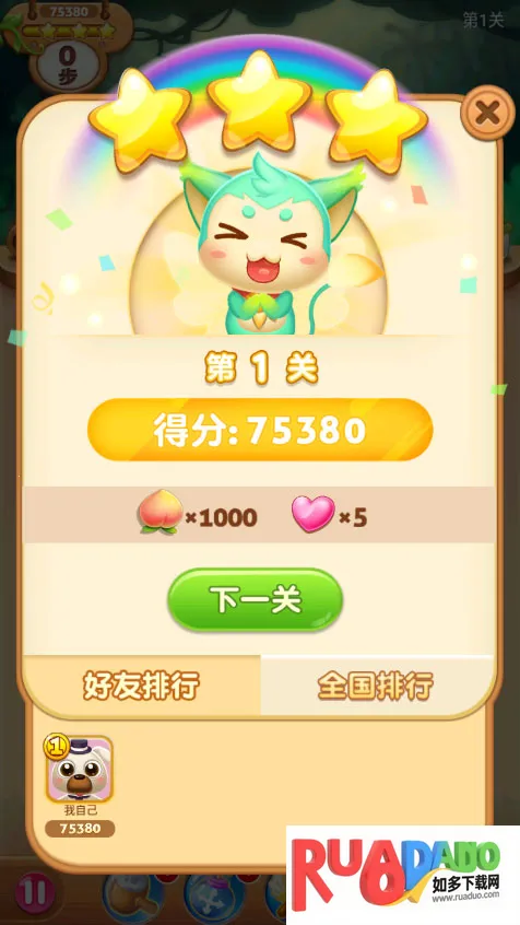 果汁四溅2(三消休闲游戏) 果汁四溅2(三消休闲游戏)