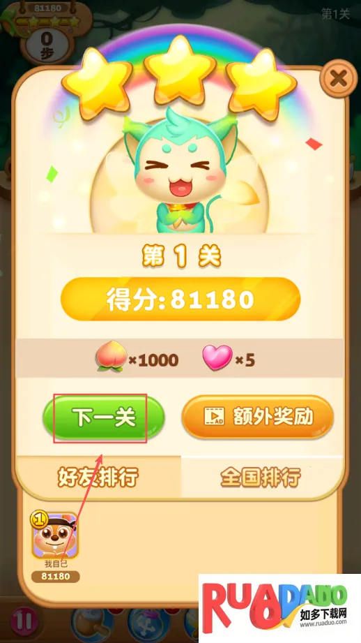 果汁四溅2(三消休闲游戏) 果汁四溅2(三消休闲游戏)