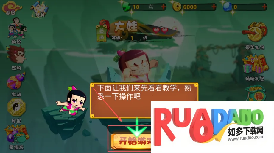 葫芦娃之天天跑酷(跑酷手游) 葫芦娃之天天跑酷(跑酷手游)