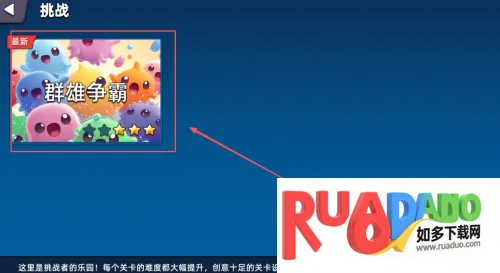 史莱姆大作战(io对战游戏) 史莱姆大作战(io对战游戏)