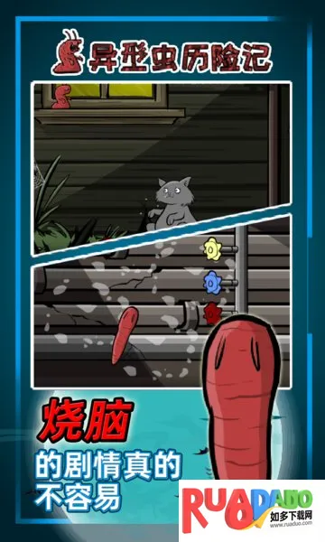 异型虫历险记(异型虫冒险游戏) 异型虫历险记(异型虫冒险游戏)