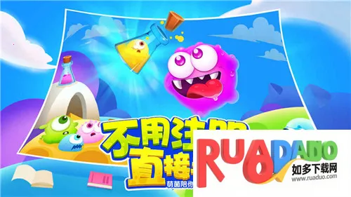 萌菌大作战2安卓版手机版