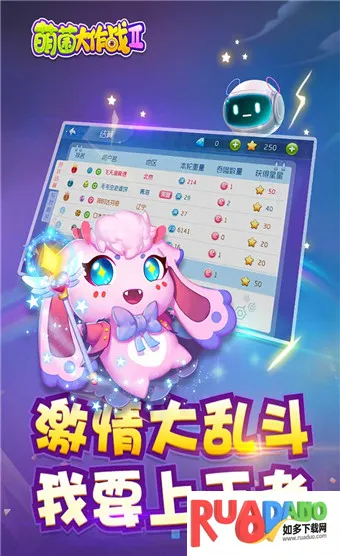 萌菌大作战2安卓版手机版