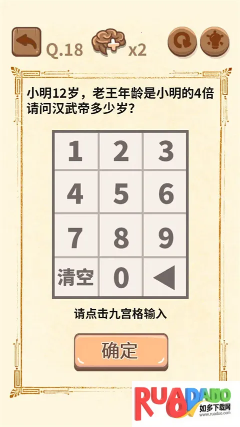 大妈的灵魂拷问2(解谜闯关游戏) 大妈的灵魂拷问2(解谜闯关游戏)
