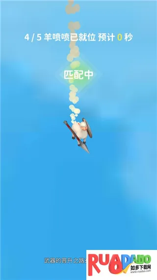 羊喷喷疯了(羊喷喷疯了游戏)