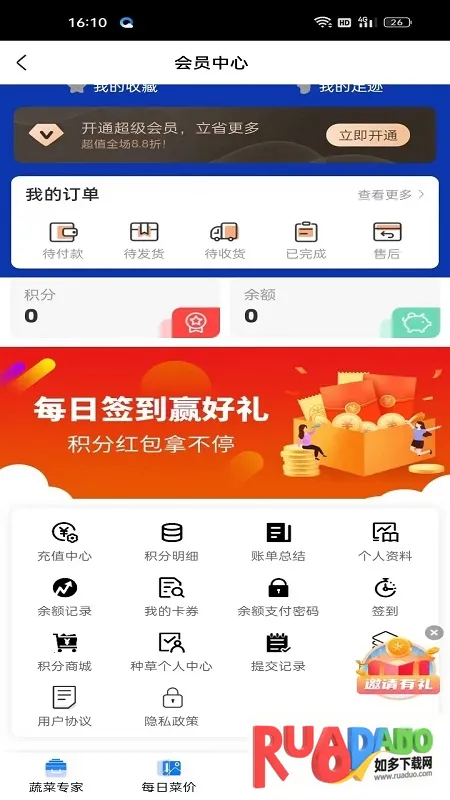 蔬菜行情专家(蔬菜行情服务) 蔬菜行情专家(蔬菜行情服务)