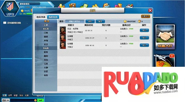 全明星足球(足球竞技游戏)