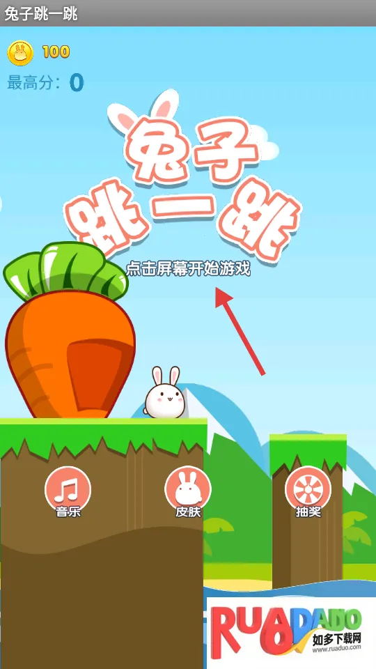 兔子跳一跳(兔子冒险闯关游戏)