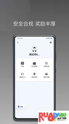七彩芳华行(网约车接单软件) 七彩芳华行(网约车接单软件)