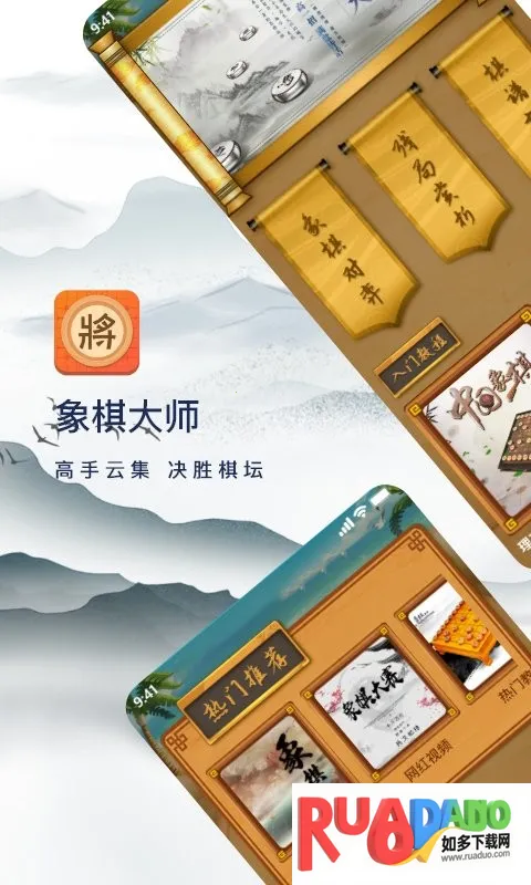 中国象棋大师2025官方正版 中国象棋大师2025官方正版