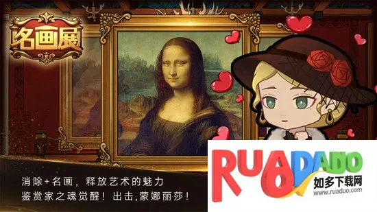 名画展最新手机版