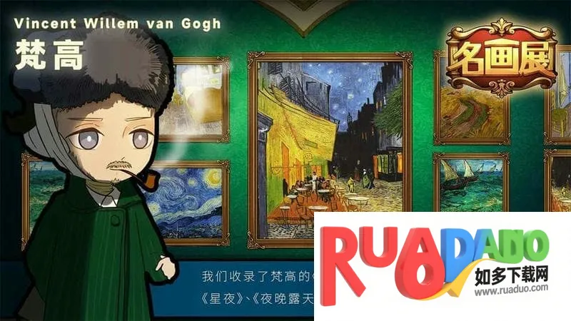 名画展最新手机版