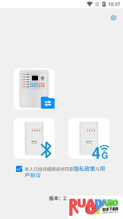 青鸟调试助手(消防调试管理工具)