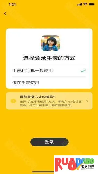 微信儿童最新手机版 微信儿童最新手机版