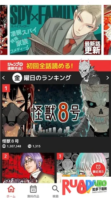 少年jump漫画(日漫追漫软件)