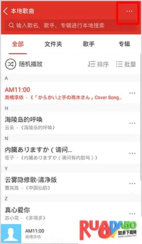 百度音乐随心听2025下载