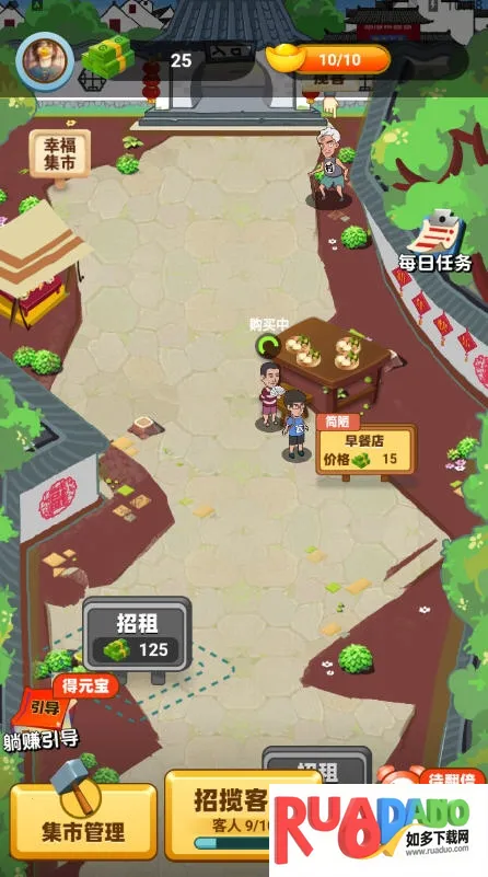 开心小镇(小镇经营赚钱游戏)