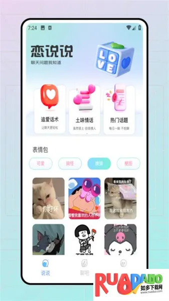 飞聊2025下载 飞聊2025下载